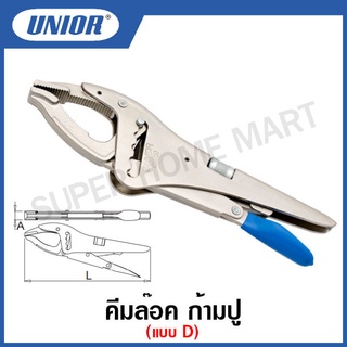 Unior คีมล๊อค รุ่น 434 (434/3A) ,(434/3B) ,(434/3C) ,(434/3D) ก้ามปู แบบ A ,B ,C ,D