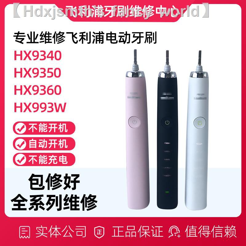 philips hx993l