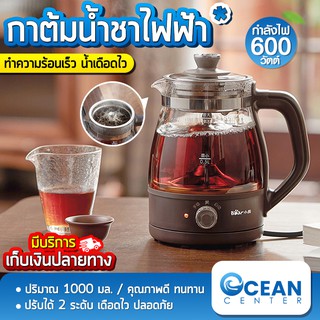 oceanbluecenter กาต้มน้ำ กาต้มชาไฟฟ้า กาต้มชา กาน้ำร้อน กาต้มน้ำไฟฟ้า กาต้มน้ำร้อน 1 ลิตร 600W ผลิตจากวัสดุคุณภาพดี