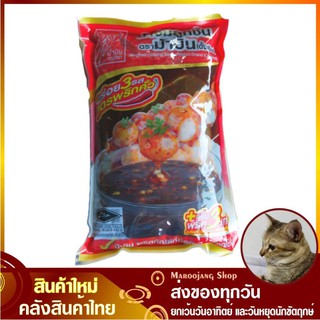 น้ำจิ้มลูกชิ้น สูตรพริกคั่ว 900 กรัม อร่อย 3 รส ตราม้าบิน Meat Ball Dipping Sauce Mabin Brand