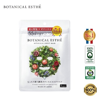 ลดเลือนริ้วรอย ดูอ่อนกว่าวัย BOTANICAL ESTHE’ SHEET MASK AGE MOIST (5 SHEET)