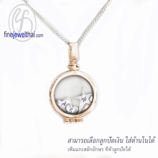 Finejewelthai-ล็อกเก็ตทรงกลม-ล็อกเก็ตเงินแท้-ล็อกเก็ตใส่ของ-Locket-Silver-Pendant-P118200g/ pg