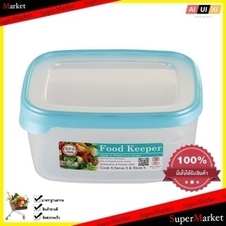 กล่องอาหาร เหลี่ยม 1.8L FOOD KEEPER N1434