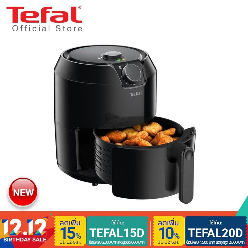 Tefal หม้อทอดเพื่อสุขภาพ EASY FRY CLASSIC ความจุ 1.2 กก. กำลังไฟ 1500 วัตต์ รุ่น EY201866