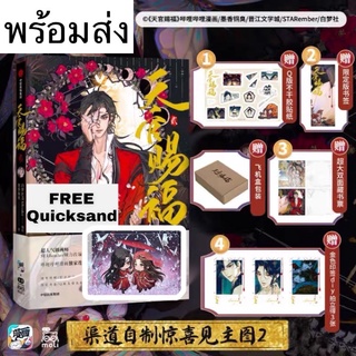 [พร้อมส่ง] ม่านฮวาสวรรค์ประทานพร ภาษาจีน เล่ม2 ร้าน BK หนังสือการ์ตูน #TGCF  #天官賜福 #HeavenOfficialsBlessing