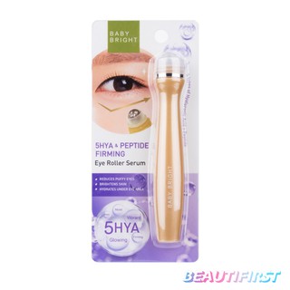 เซรั่มบำรุงใต้ตา Baby Bright 5HYA &amp; Peptide Firming Eye Roller Serum 15ml