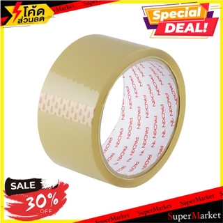 🔥แนะนำ!! เทป OPP PACK IN 2 นิ้วx45 หลา สีน้ำตาล เทปกาวและอุปกรณ์ PACK IN 2"X45Y BROWN OPP TAPE