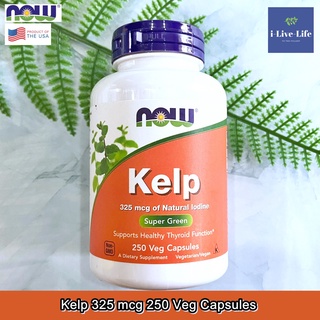 Now Foods - Kelp 325 mcg 250 Veg Capsules เคลป์ สาหร่ายทะเล ต่อมไทรอยด์