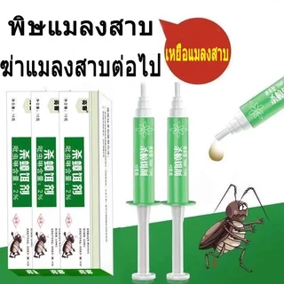 เจลกำจัดแมลงสาบ ยาแมลงสาบ ที่ดักแมลงสาบ roach doctor ฆ่าแมลงสาบอย่างมีประสิทธิภาพ ฆ่าเสี่ยวเฉียง จับแมลงสาบง่ายๆ