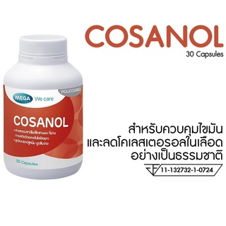 @@Mega Cosanol 5 mg 30 capsule 🌹ลดไขมันโคเลสเตอรอลในเลือด ช่วยเพิ่มไขมันดี