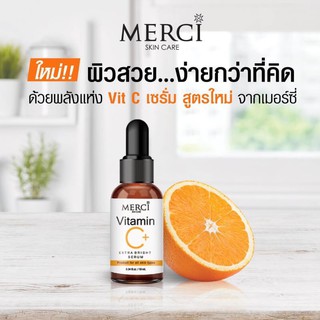 [ส่งฟรี] MERCI Vitamin C Extra Bright Serum 10ml