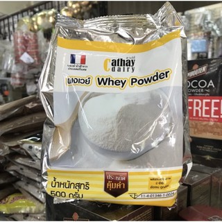 นมผง 500 กรัม Whey Powder