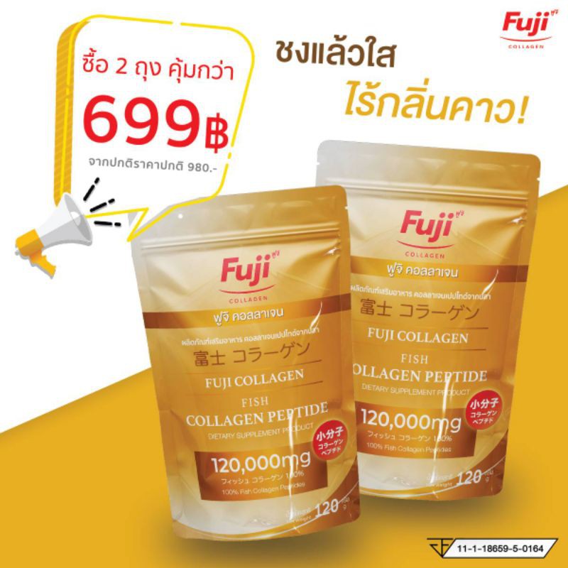 Fuji collagen คอลลาเจน100% 120,000 mg. x2 premium japan