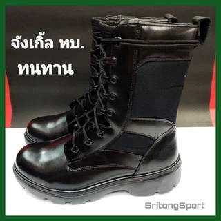 รองเท้าจังเกิ้ล ทบ. แท้ สำหรับ รด ทหาร ตำรวจ และเจ้าหน้าที่รักษาความปลอดภัย