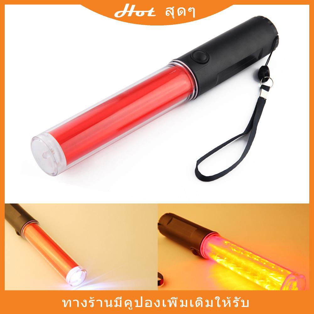 ZHB-D  แท่งกระบองไฟจราจร Traffic baton ，กระบองไฟโบกฉุกเฉิน กระบองไฟจราจร  26 ซม.LED กระบองไฟจราจรลดพ