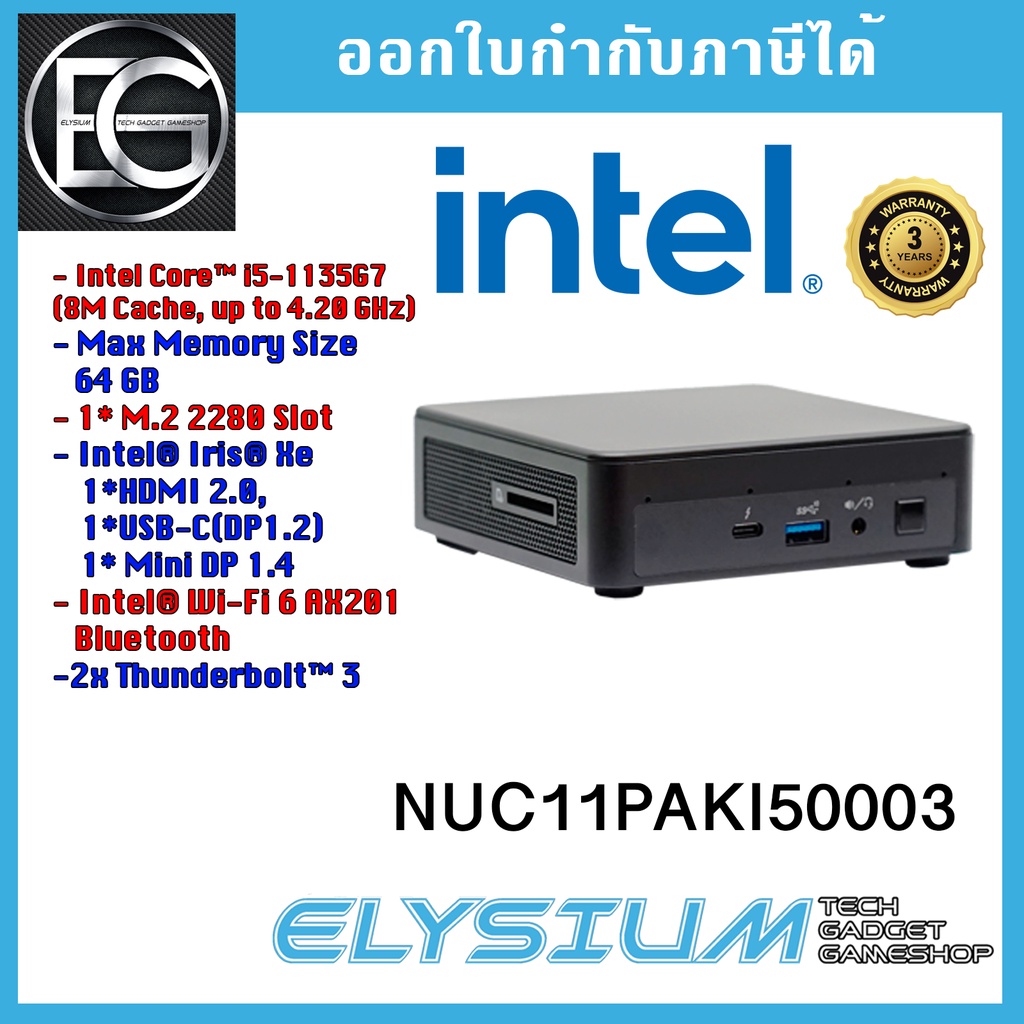*เครื่องเปล่า* NUC11PAKI50003 Intel® Core™ i5-1135G7 Processor (8M Cache, up to 4.20 GHz) สินค้ารับประกัน 3ปี Intel NUC