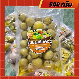ผลไม้ดอง พุทรา ขนาด 500 กรัม กรอบอร่อย แถมฟรีพริกเกลือ