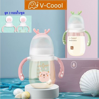 v-coool ขวดนม ขวดหัดดื่ม PPSU  พร้อมจุกนม และ ปากเป็ดหัดดื่ม สำหรับเด็ก 6 เดือนขึ้นไป