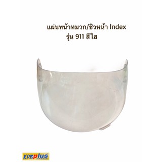 แผ่นหน้าหมวก/ชิวหน้า Index รุ่น 911 สีดำ