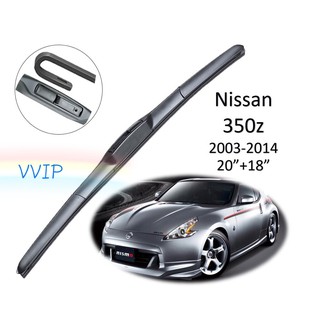 ใบปัดน้ำฝน ก้านปัดน้ำฝน Nissan 350z ปี 2003-2014 ขนาด 20 นิ้ว 18 นิ้ว