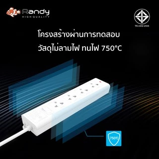 Randy 2-6ช่อง ปลั๊กไฟ มอก. กันไฟสองชั้น ปลั๊กพ่วง 3M 5M 10M มี USB 10A2300W 100%ทองแดง วัสดุทนไฟ