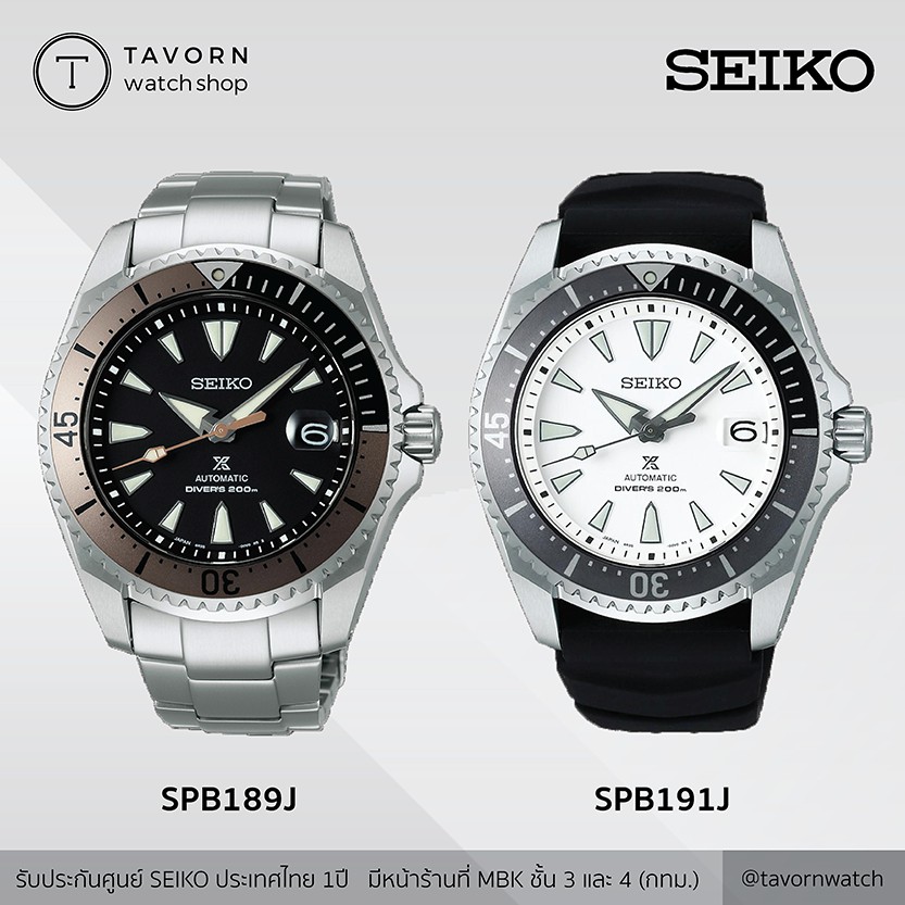 นาฬิกา Seiko Prospex Diver’s Shogun Titanium SPB189J &amp; SPB191J