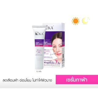 KA expert anti melasma serum เคเอ ทาฝ้า เซรั่มทาฝ้า