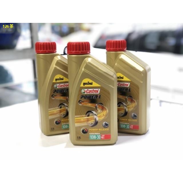 ✟น้ำมันเครื่อง CASTROL POWER 1