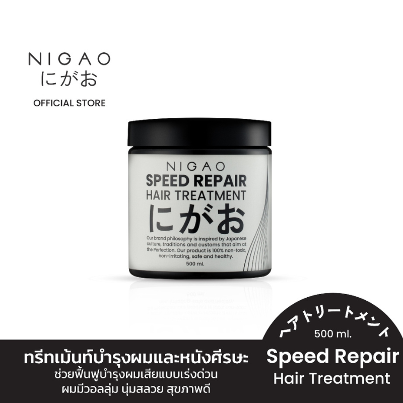 NIGAO HAIR TREATMENT SPEED REPAIR 500 ml.