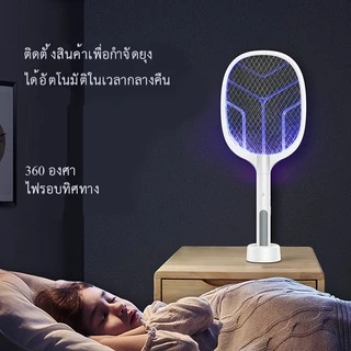 ไม้ช็อตยุง1200mAh พร้อมสายUSBและแท่นวางชาร์จ ไม้ตียุงไฟฟ้า เครื่องดักยุง เครื่องช๊อตยุง ดักจับยุง ไม่ช๊อตเมื่อสัมผัส