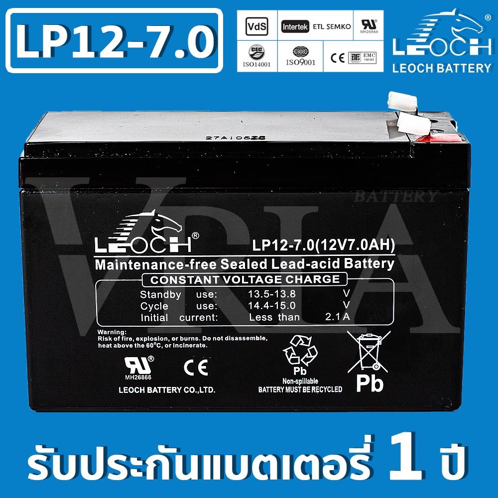 LEOCH LP12-7.0 ( 12V 7.0AH ) VRLA Battery  แบตแห้ง สำรองไฟ ไฟฉุกเฉิน รถไฟฟ้า ระบบลิฟท์  UPS โซลาเซลล์ สกู๊ตเตอร์ไฟฟ้า