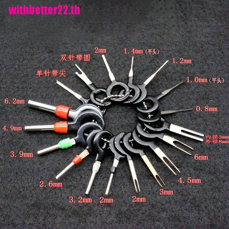 【Muth】ชุดเครื่องมือถอดขั้วปลั๊กกุญแจรถยนต์ 18 ชิ้น
