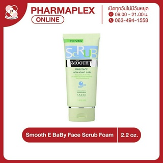 Smooth E Babyface Scrub สมูทอี เบบี้เฟซ สครับ สครับไม่มีฟอง ช่วยลดสิว คุมความมัน ไม่ทิ้งสารตกค้าง Pharmaplex