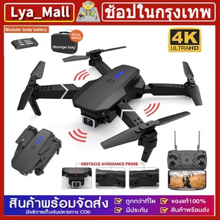 [COD] E88 E58 โดรน HD ถ่ายภาพทางอากาศ UAV พับได้ 360 องศาในเที่ยวบินต่อเนื่อง 30 กม./ชม. วิดีโอการถ่ายภาพ WIFI