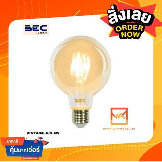 VINTAGE หลอดไฟBEC LED วินเทจ ขนาด 4 วัตต์ รุ่น VINTAGE-G/G 4W 2700K