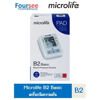 Microlife Blood Pressure Monitor Model BP B2 Basic เครื่องวัดความดัน ไมโครไลฟ์ รุ่น B2 เบสิค