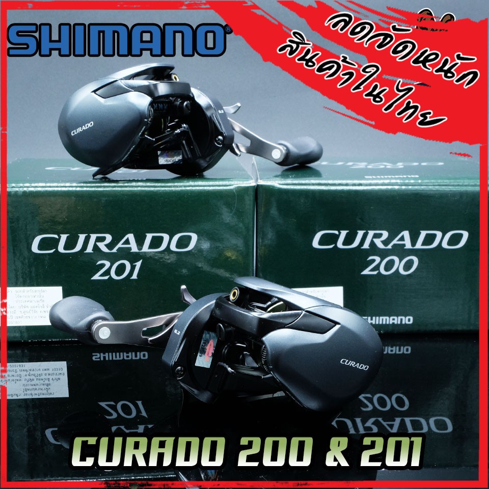 รอกตกปลา รอกหยดน้ำชิมาโน่ SHIMANO CURADO 200/201 K หมุนขวา/หมุนซ้าย (รอบ 6.2:1)