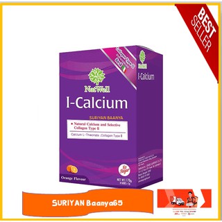 NatWell I-Calcium แนทเวลล์ ไอ แคลเซียม 10 ซอง (1 กล่อง)