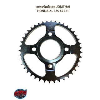 สเตอร์หลังเลส JOMTHAI HONDA XL 125 42T11 / HONDA XL125 44T06 / HONDA XL125 45T 11
