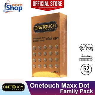 Onetouch Maxx Dot Condom "กล่องใหญ่" ถุงยางอนามัย วันทัช แม็กซ์ ดอท Max dot แบบปุ่ม ขนาด 52 มม. (บรรจุ 10 ชิ้น)