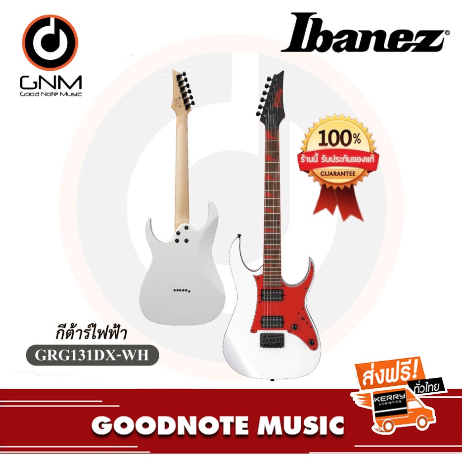 กีต้าร์ไฟฟ้า Ibanez รุ่น GRG131DX-WH ของแท้ 100%