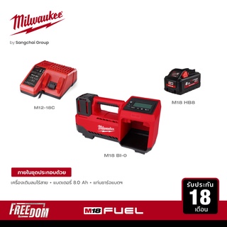 Milwaukee เครื่องเติมลมไร้สาย 18 โวลต์ รุ่น M18 BI-0 พร้อมแบต 8Ah M18 HB8 และแท่นชาร์จ 18 โวลต์ M12-18C