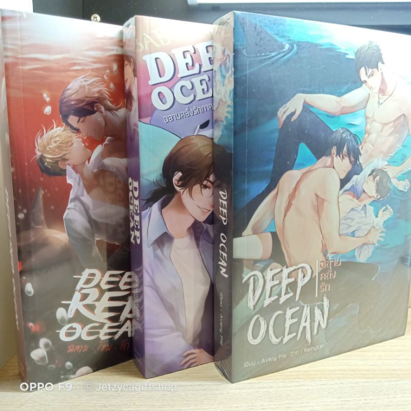 Deep Ocean ฉลามคลั่งรัก, ภาคพิเศษ, Deep Red Ocean