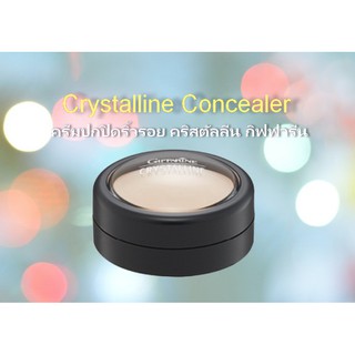 ครีมปกปิดริ้วรอย คริสตัลลีน กิฟฟารีน Crystalline Concealer