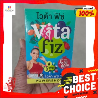 ไวต้าฟิซ วิตามิน มีส่วนผสมจากวัตถุดิบผักผลไม้ 25 ชนิด 1 กล่อง 30 กรัม x 6 ซอง