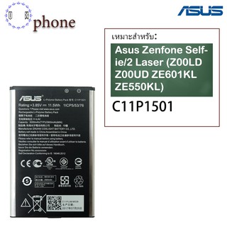 แบต Asus Zenfone Selfie (ZD551KL) แบตเตอรี่ Zenfone 2 Laser (ZE601KL , ZE550KL )/ Z00LD / Z00UD