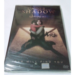 DVD UNDER THE SHADOW ผีทะลุบ้าน