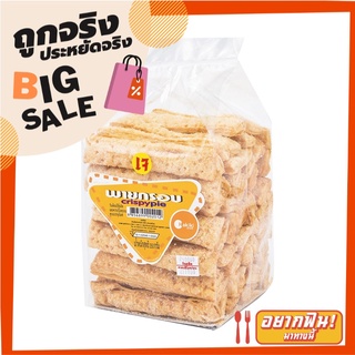 ฮากีกิ พายกรอบแท่ง 350 กรัม Hakiki Crispy Pie 350 g