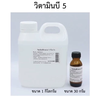 วิตามินอี/ วิตามินบี5 / วิตามินบี3 /สครับวอลนัท ❌ขนาด 30 กรัม❌