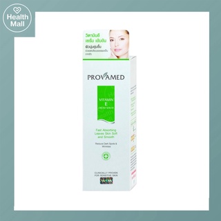 Provamed โปรวาเมด Vitamin E Cream Serum วิตามินอี เซรั่ม 50g